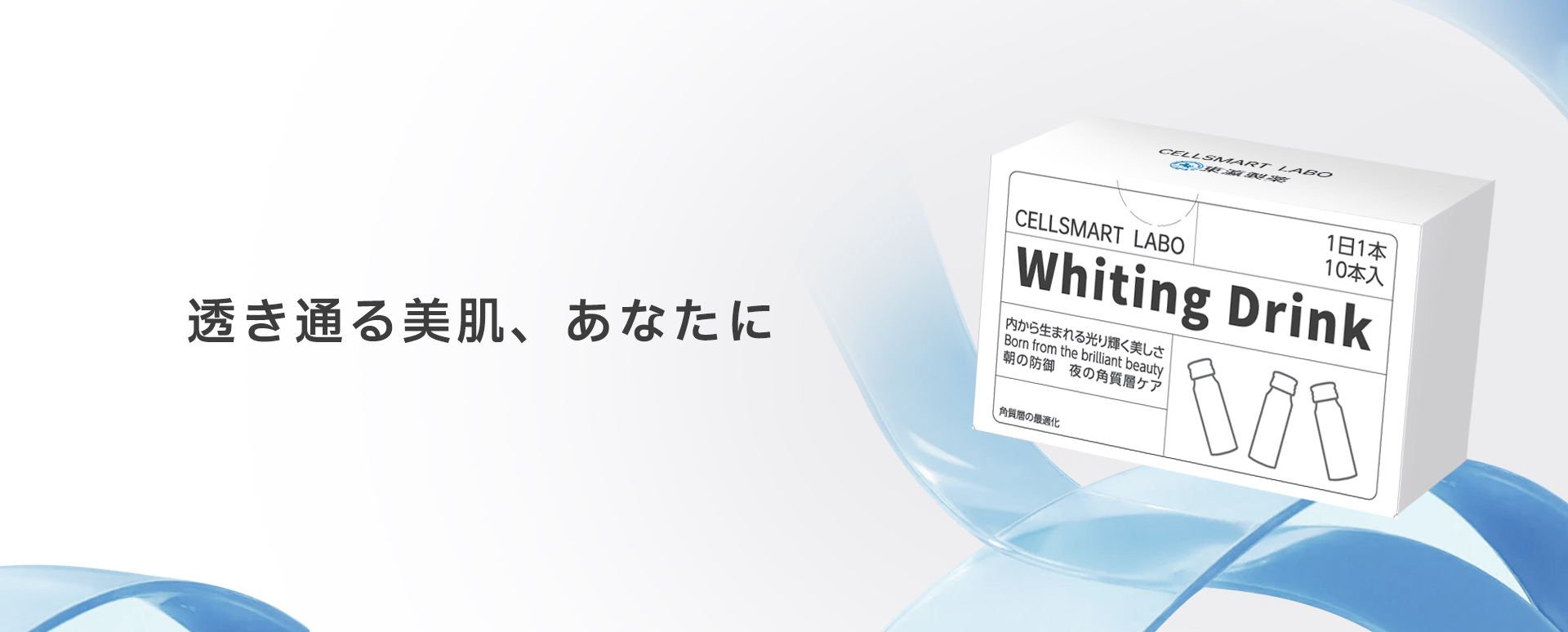CELLSMART LABO